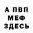 Кетамин VHQ Vanya Klemin