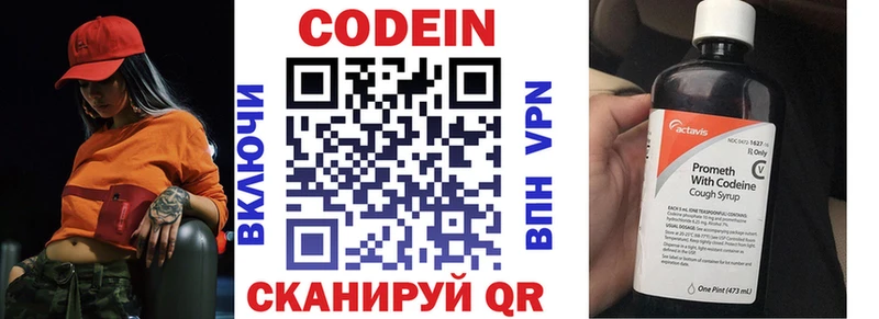 купить наркоту  Островной  площадка Telegram  Кодеин напиток Lean (лин) 