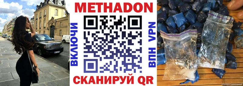 МЕТАДОН мёд  где купить наркотик  Островной 